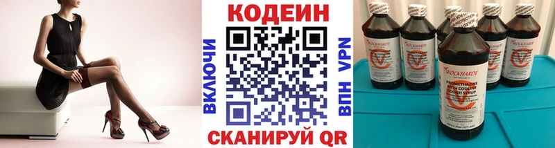 Кодеиновый сироп Lean напиток Lean (лин)  дарнет шоп  KRAKEN как войти  Инза 