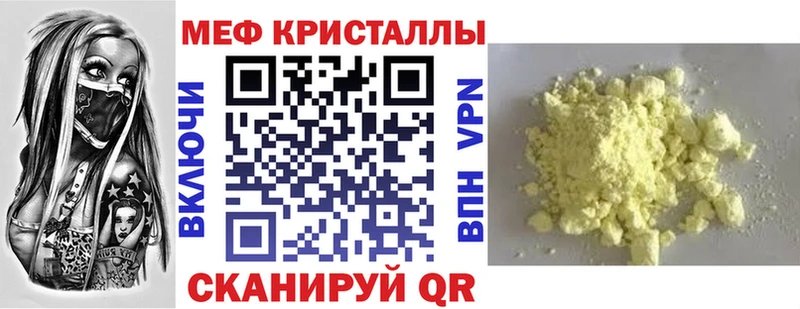 Меф мяу мяу  shop как зайти  Инза 