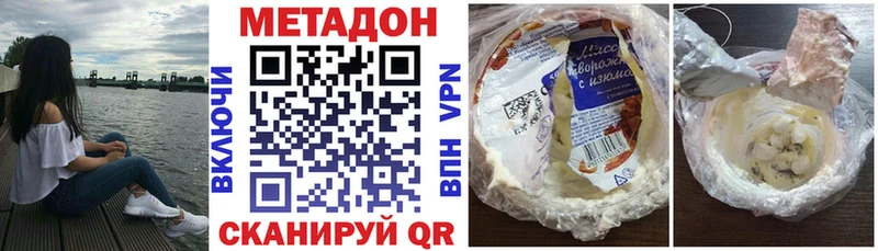 Метадон methadone  Инза 